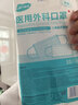 海氏海诺 一次性使用医用外科口罩100只 无菌三层防尘成人灭菌级防晒口罩 实拍图