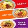 白象 方便面新经典红烧牛肉+香辣+酸菜3口味12桶泡面 整箱混合装速食 实拍图