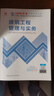 一建教材2026一级建造师2026教材单科 建筑工程管理与实务 中国建筑工业出版社 实拍图