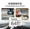 闪迪（SanDisk）64GB TF（MicroSD）4K内存卡 行车记录仪 监控摄像头专用 循环录制5,000小时 高耐用存储卡 实拍图