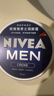 妮维雅（NIVEA）男士【清爽不油腻】润肤霜75ml秋冬季干皮保湿面霜护肤情人节礼物 实拍图