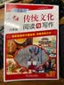 快捷英语中国传统文化阅读与写作八年级 传统文化阅读 传统文化写作 用英语讲好中国故事 实拍图