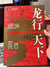 【正版旧书】 龙行天下—中国制造未来十年新格局 （中）曾鸣,（英）彼得J.威廉姆斯　著 晒单实拍图