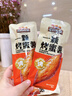 三只松鼠一颗烤蜜薯245g红瑶蜜薯即食红薯地瓜香糯轻食早餐代餐饱腹食品 实拍图