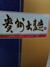 茅台 贵州大曲80年代（3.0）酱香型白酒 53度 500ml 单瓶装 实拍图