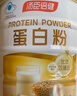 汤臣倍健蛋白粉增强免疫力 乳清蛋白粉儿童青少年中老年 600gX2盒 实拍图