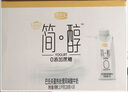 君乐宝（JUNLEBAO）简醇梦幻盖0添加蔗糖常温酸奶255g*10瓶风味酸牛奶礼盒装年货好礼 实拍图