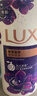 力士（LUX）依兰香紫色幽莲魅肤馥郁香氛精油沐浴乳750g 30小时持久留香 实拍图