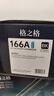 格之格166a硒鼓 w1660a适用1188w硒鼓 hp1136w硒鼓 1188nw 1188a 1008a 1008w打印机墨盒 1660a硒鼓超大容量 实拍图