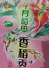十月稻田 2025年新米 香稻贡米 东北大米 10斤（香米 粳米 5公斤/十斤） 实拍图