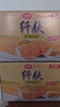思朗纤麸 饼干零食 粗粮饼干黑芝麻消化饼干早餐饼干1020g 独立包装 实拍图