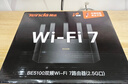 Tenda腾达路由器WiFi7【云霄BE5100】千兆穿墙王信号增强无线超强2.5g网口家用电竞放大器立式BE6L Pro 实拍图