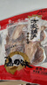 方家铺子中华老字号 六星墨鱼干250g 东海产墨鱼淡干乌贼目鱼干 海鲜特产 实拍图