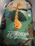 茵茵（cojin）丝薄呵护拉拉裤XXXL17片(17kg以上)学步裤超薄透气冬天通用尿不湿 实拍图