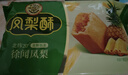 徐福记凤梨酥184g/袋 8枚点心 减糖26% 果肉含量大于等于22% 新年送礼 实拍图