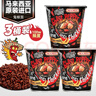 妈咪马来西亚进口方便面鬼椒面泡面魔鬼特辣火鸡面变态重辣干拌面速食 【店长推荐】*3杯装 实拍图