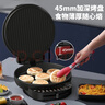 利仁新款元宝电饼铛家庭用加大加深38mm深烤盘1800W双面加热电饼档烙饼锅煎饼锅烤肉锅早餐机LR-J3436 实拍图