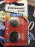 松下（Panasonic）CR2032进口纽扣电池3V装适用手表电脑主板汽车钥匙遥控器电子秤小米盒子CR2032 二粒 实拍图