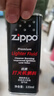 ZIPPOZIPPO之宝 配件耗材 打火机煤油 133ml小油  打火机油小油 实拍图