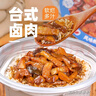 自嗨锅 自热米饭 6盒多口味组合装煲仔饭大分量1552g 方便素食露营野餐 实拍图