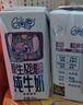 QQ星伊利儿童牛奶原生DHA纯牛奶195ml*12盒 礼盒装【周深同款QQ星】 实拍图