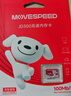 移速（MOVE SPEED）JOY联名款128GB TF（MicroSD）存储卡U3 V30 A1C10手机平板高速内存卡行车记录仪监控摄像头游戏机 实拍图