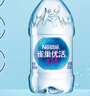 雀巢优活饮用水330ml*24瓶整箱小瓶装水会议用水符合欧盟标准【热门商品】 实拍图