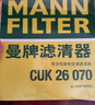曼牌滤清器（MANNFILTER）空调滤芯滤清CUK26069/CUK26070宝来高尔夫8迈腾途观L朗逸帕萨特 实拍图