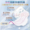 薇尔亲肌纯棉卫生巾日夜组合4包34片防漏姨妈巾套装 京东自营官方旗舰 实拍图