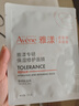 雅漾（Avene）【会员试用】专研修护保湿面膜1片 高能保湿 修护敏感肌 实拍图