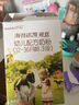 海普诺凯1897荷致A2蛋白*奶源版幼儿奶粉3段(12-36月)135g*1盒【顶奢升级】 实拍图