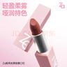 姬芮（ZA）素颜口红显白持久哑光雾面滋润唇膏  06冷杉石榴3.8g【临期清仓】 实拍图