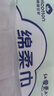 棉柔世家（FulCotton）棉柔世家婴儿绵柔巾【80抽*6包】洗脸巾干湿两用洁面巾宝宝擦脸巾 实拍图