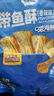 三只松鼠带鱼酥255g 香辣味海味海鲜休闲儿童零食即食鱼干鱼排特产 实拍图