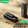 毕亚兹 蓝牙5.3接收器发射器二合一3.5mm无线音频适配器 手机连接aux车载音响 Switch电视NS接耳机音箱 实拍图