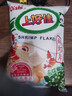 上好佳鲜虾片青花椒味128g休闲零食小吃 实拍图