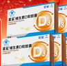 星鲨维生素d3软胶囊 儿童青少年成人孕妇中老年 促进钙吸收30粒*5盒装 实拍图