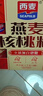 西麦 核桃粉礼盒1000g营养谷物端午送礼佳品访亲送老人长辈心意 核桃粉C1000g 实拍图