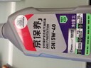 统一（Monarch）京保养 机油全合成机油汽机油  5W-40 SN级 1L 汽车保养 实拍图