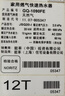 能率（NORITZ）燃气热水器 12升 CPU智能控制系统 精控恒温 小户型优选 下置风机 低水压启动 12E3FEX（天然气） 实拍图