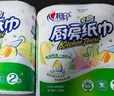 心相印卷纸/厨房用纸75节*8卷纸巾食品接触级（整箱销售 ） 实拍图