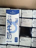 1号会员店（One's Member）3.6g蛋白纯牛奶 200ml*30盒 早餐咖啡伴侣 家庭量贩整箱  实拍图