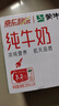 蒙牛全脂纯牛奶200ml*24盒 家庭年货囤货 电商定制 实拍图
