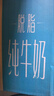 蒙牛【新鲜日期】特仑苏脱脂纯牛奶250ml*16盒 健身减脂 年货礼盒 实拍图