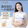 十月结晶产褥垫孕产妇护理垫成人婴儿老人一次性隔尿床单大号12片60*90cm 实拍图