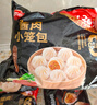 思念早餐面点任选组合 包子手抓饼烧麦馅饼馒头小笼包油条葱油饼饭团 酱肉小笼包300g 实拍图