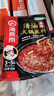 海底捞火锅底料 清油麻辣火锅底料 220g*3袋  3~5人份清油麻辣火锅调料 实拍图