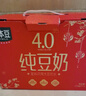 豆本豆纯豆奶250ml*12盒4.0g植物蛋白无添加蔗糖饮料学生早餐奶礼盒年货 实拍图