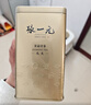 张一元茉莉花茶叶毛尖浓香型春新茶老北京送礼品伴手茶礼特种300g礼盒装 实拍图