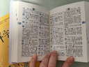 新华字典第12版双色本赠新华词典数字版1年使用权 商务印书馆2025年新版中小学生语文常备工具书 可搭购教材教辅现代汉语词典古汉语常用字字典牛津高阶英语词典作文书成语古代汉语词典 实拍图